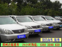 提供鄭州租車公司價格 廠家 圖片
